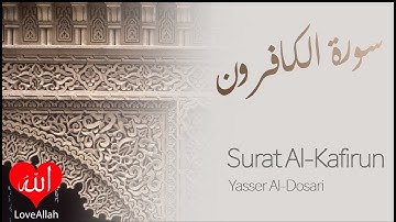 Surat Al Kafirun Those who deny the truth   Yasser Al Dosari   ياسر الدوسري   سورة الكافرون