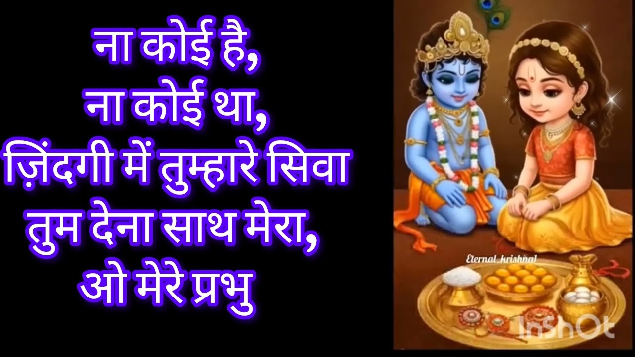 happy rakshabandhan status। rakshabandhan whatsapp status। rakshabandhan sms । Rakhi message for bro
