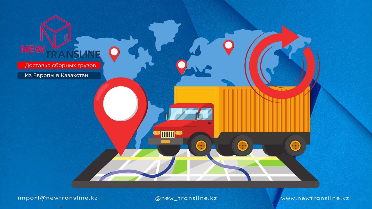 О доставка сборных грузов из Европы в Казахстан . New TransLine - YouTube
