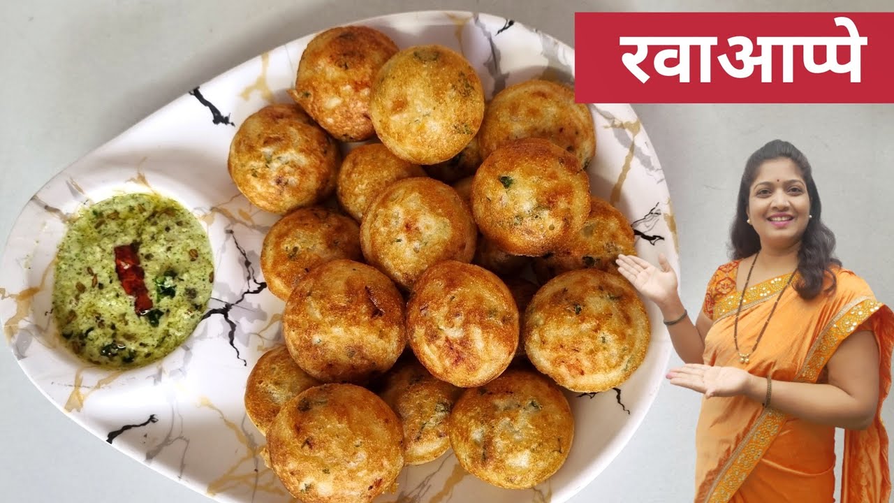 कापसासारखे मऊ गुबगुबीत झटपट करा रवा आप्पे..😍rava aappe recipe..😋