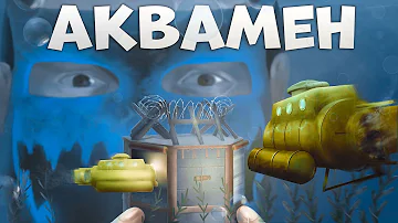 ИСТОРИЯ АКВАМЕНА! Создал БУНКЕР для ПОДВОДНЫХ ЛОДОК  в игре Rust/Раст