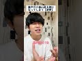 裏声だけ森山直太朗になってしまう【King Gnu - 逆夢】#shorts #森山直太朗