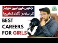 Best Careers For girls || Top 7 Best Professional Fields for Girls After Matric || MFQ ACADEMY