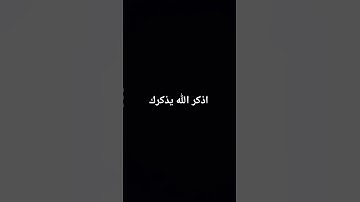 لا إله إلا الله #تلاوة_خاشعة #إسلام_صبحي #تلاوة_هادئة