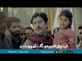 Taleem do  vote for education  elections 2018  alif ailaan tvc  3