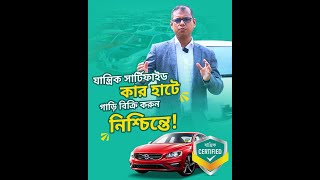 Zantrik Certified Car Hut