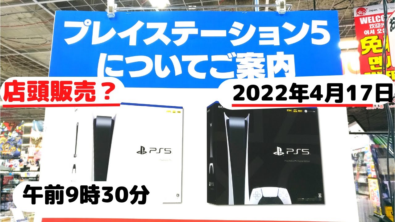 ガンプラ再販 22年4月25日ヨドバシ梅田午後18時40分 Youtube