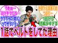 【ゼッツ29話】うわ…1話のこのシーン今見たらヤバすぎる…にゾッとする視聴者の反応集【仮面ライダーゼッツ・万津美浪】