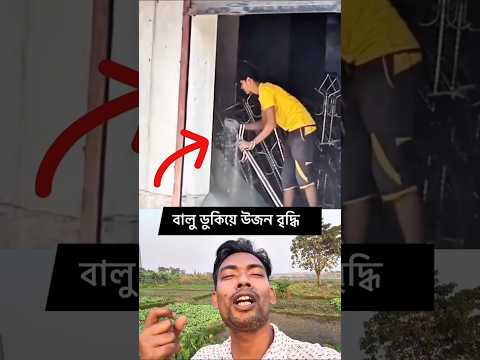 এটা বাংলাদেশ #trending #duet