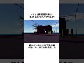 #ロブロックス #物や人を飛ばす #ホラー #都市伝説 #フィクション