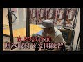 6.23試合前 囲み取材&公開練習