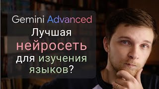 Нейросеть От Гугла Лучше Chatgpt? Gemini Ultra!