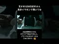 耳壁すりすり音