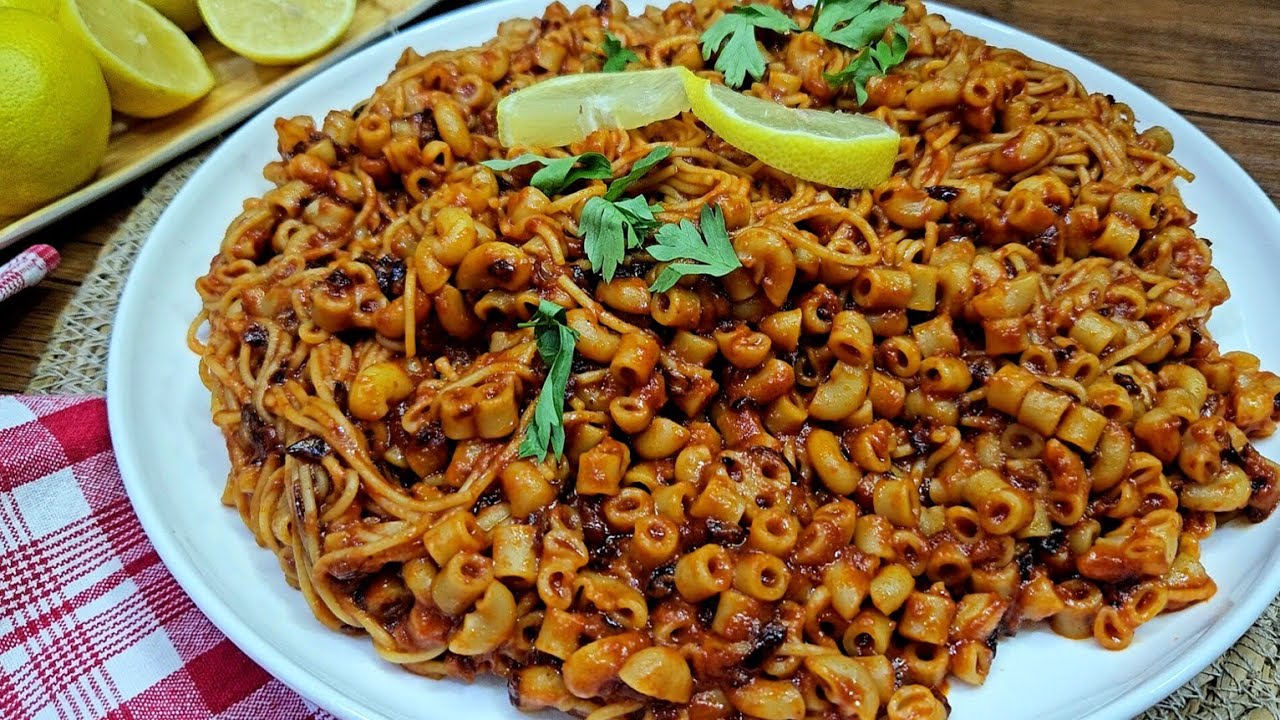 مكرونة الانسجام او مكرونة السيدة زينب