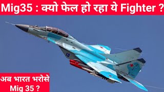 रुस का दावा भारत खरीदेगा Su-57E | Mig 35 production about to Start - Defense News