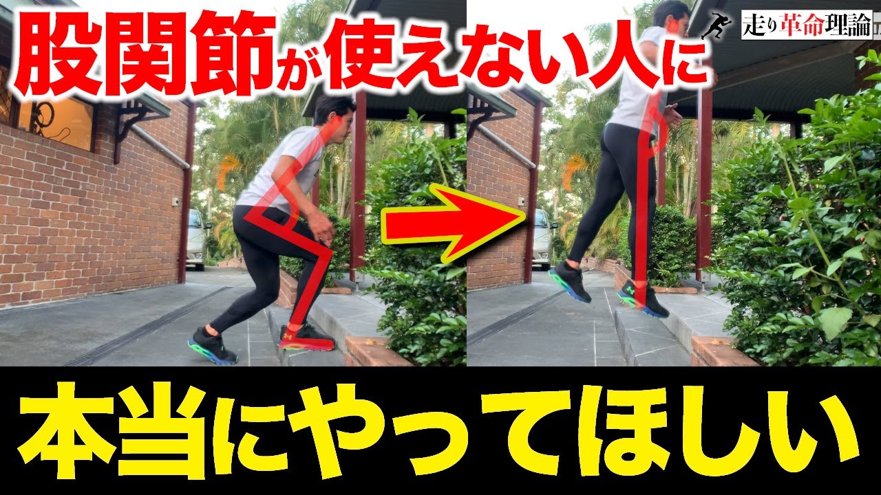 【家でも出来る】股関節の強さを自然と引き出すトレーニング