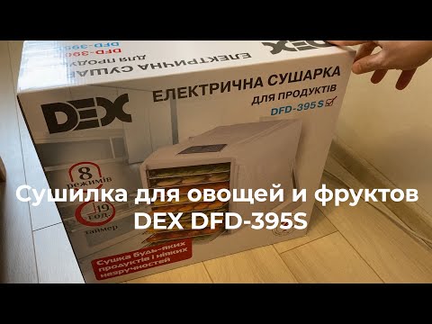 Сушилка для продуктов электрическая DEX DFD-395S