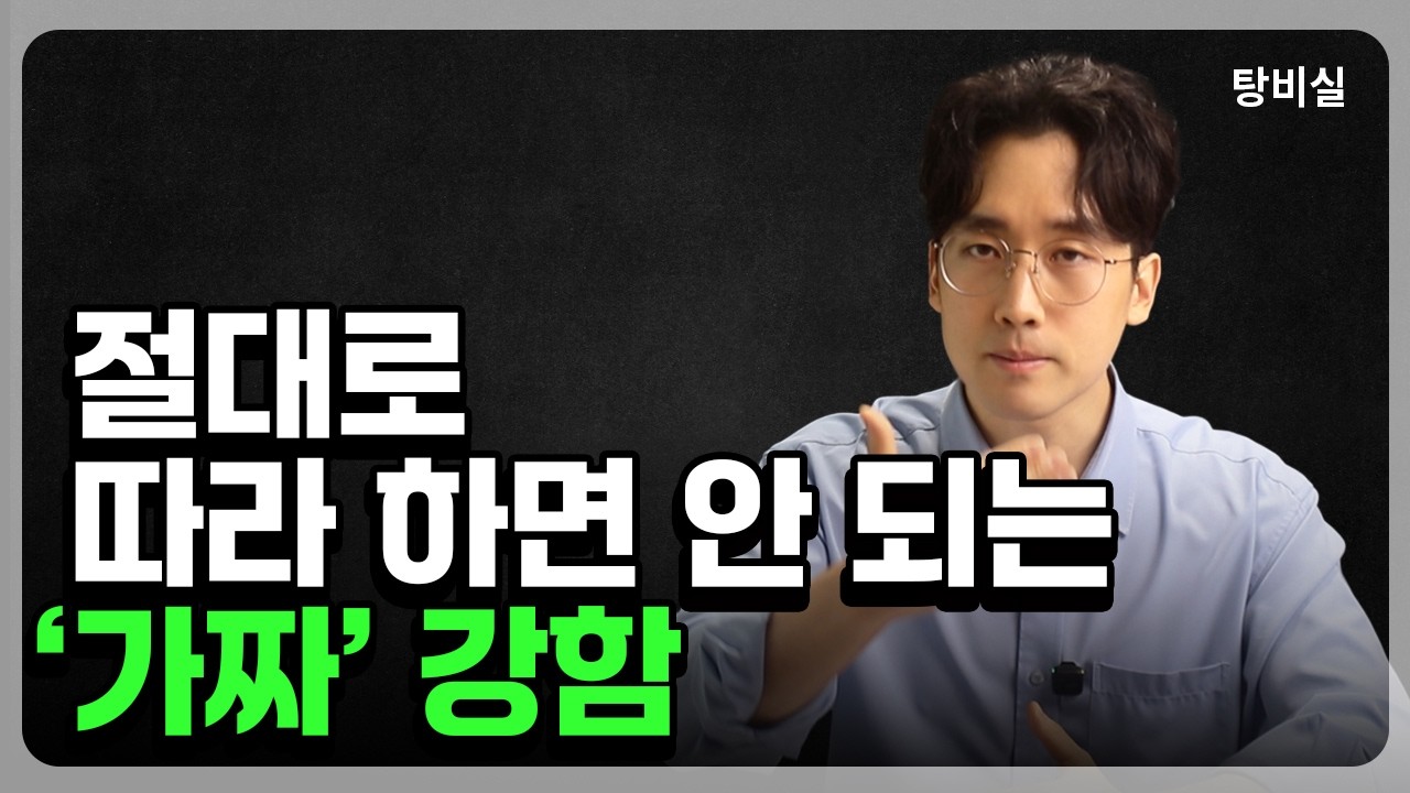 내가 왜 만만한지 모르겠다면, 딱 이것만 하세요