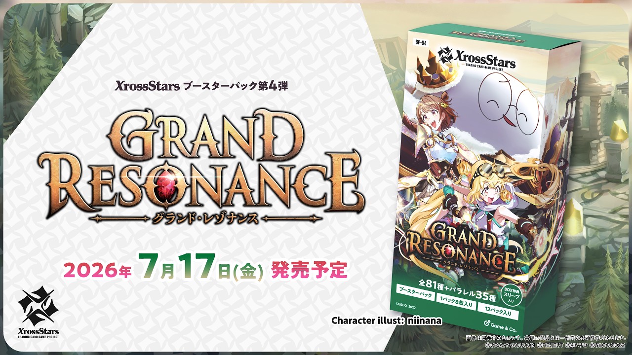 クロススターズ　クロスタ　4コン Xross Stars】ブースターパック第4弾『Grand Resonance』ティザーPV