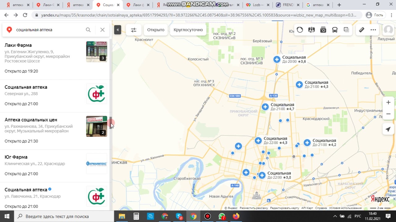 Видеоурок 2: Что делать, если в карточке вашей организации на Яндекс ...