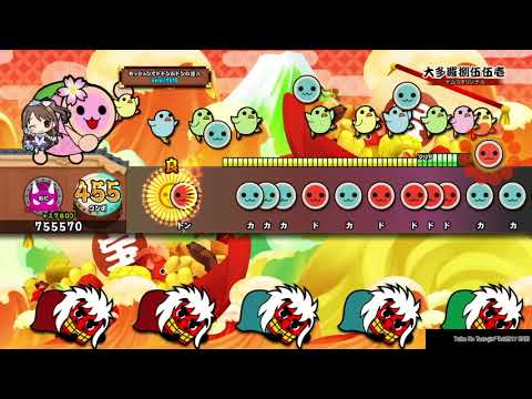 [太鼓の達人PS4] 大多羅捌伍伍壱 全良