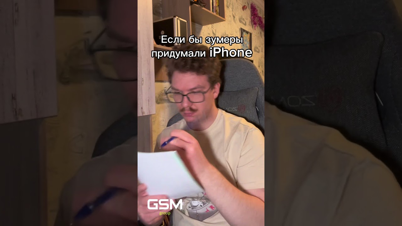 зумеры, и в чем мы не правы?