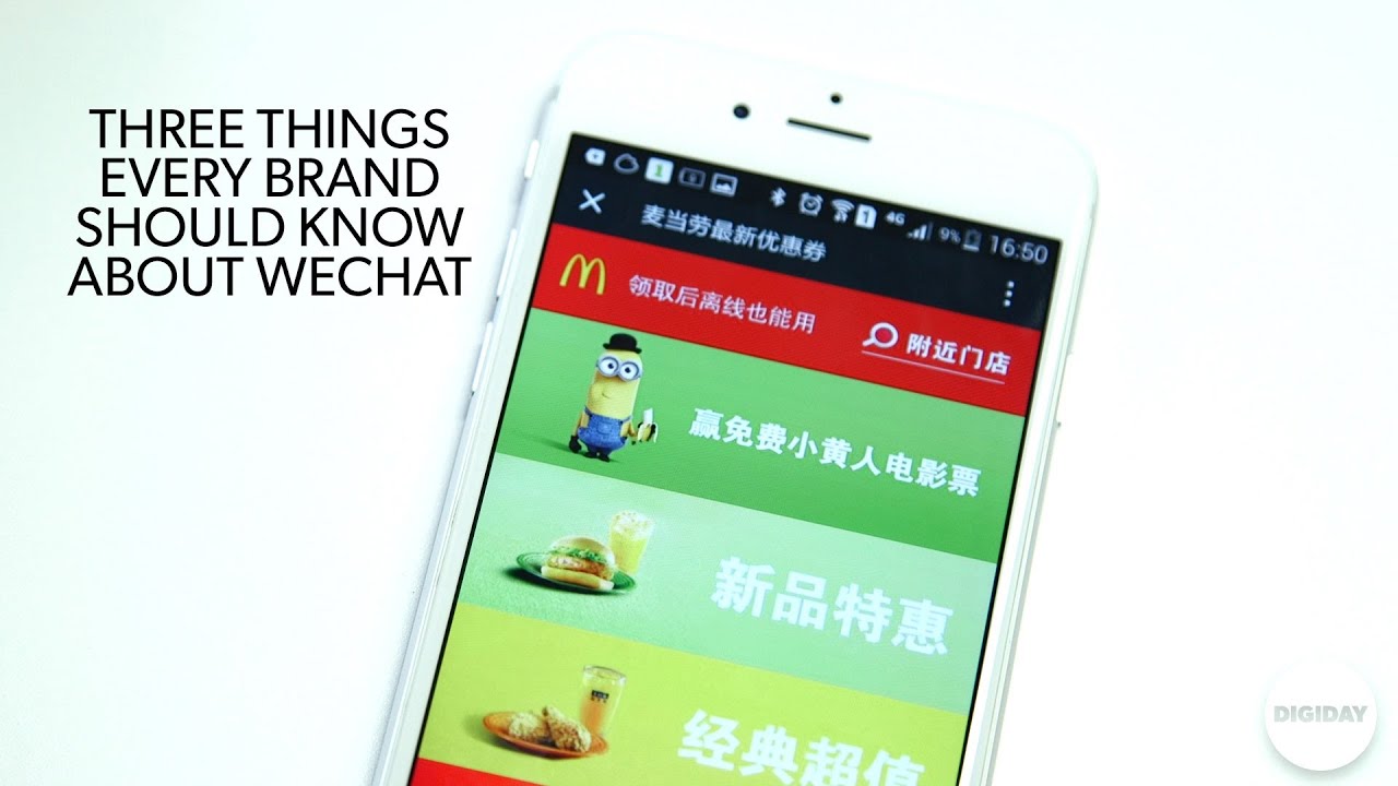 Why brands should care about WeChat l Digiday