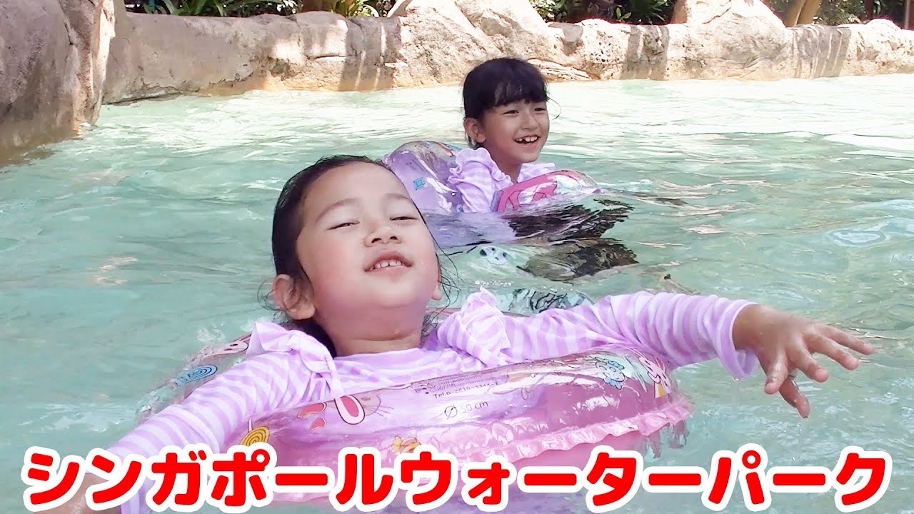 プール楽しい！！アドベンチャー コーブ ウォーターパークでびしょ濡れｗ♡夏休み家族旅行♡シンガポール最終日☆himawari-CH