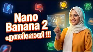 Google-ന്റെ ഏറ്റവും പുതിയ AI വിപ്ലവം Nano Banana 2 എത്തിക്കഴിഞ്ഞു! screenshot 4