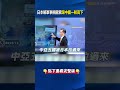 中國與日本的軍事競爭