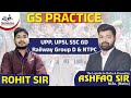 06 GS Practice | UP Police, UPSI, SSC GD के लिए Most Expected Questions