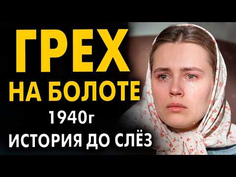 Каждую ночь покойная жена звала его с болота. Но когда в дом вошла подкидыш Лида, крик прекратился…