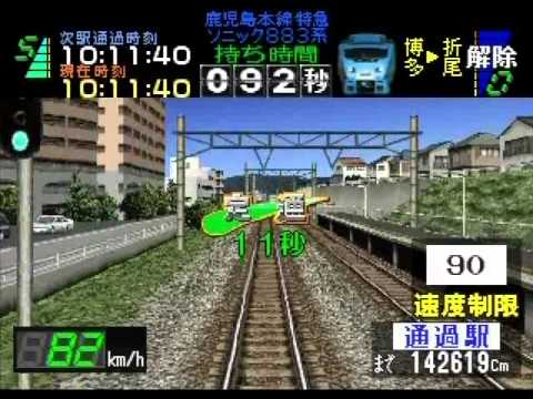 電車でgo 2 特急ソニック 前編 Youtube