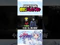 【#NEWTOWN】絶対にバレたくない変装中の寧々丸www【寧々丸/切り抜き】