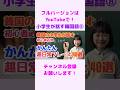韓国の小学生が毎日話す日常韓国語フレーズ⑧ #shorts #韓国語フレーズ
