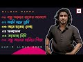 Sadman Pappu Bangla All Sad Song l Top 6 New Bangla Audio Album 2023 l Lyrics Love City Mp3 Song