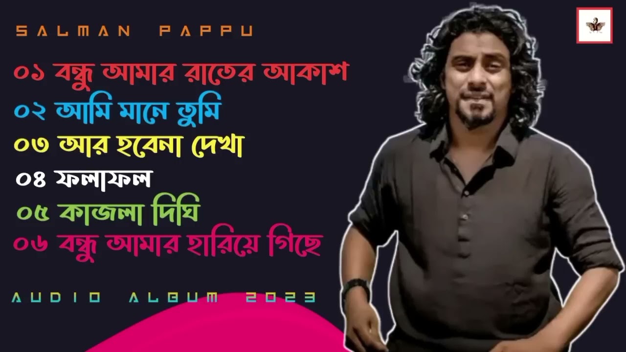 Sadman Pappu Bangla All Sad Song l Top 6 New Bangla Audio Album 2023 l Lyrics Love City