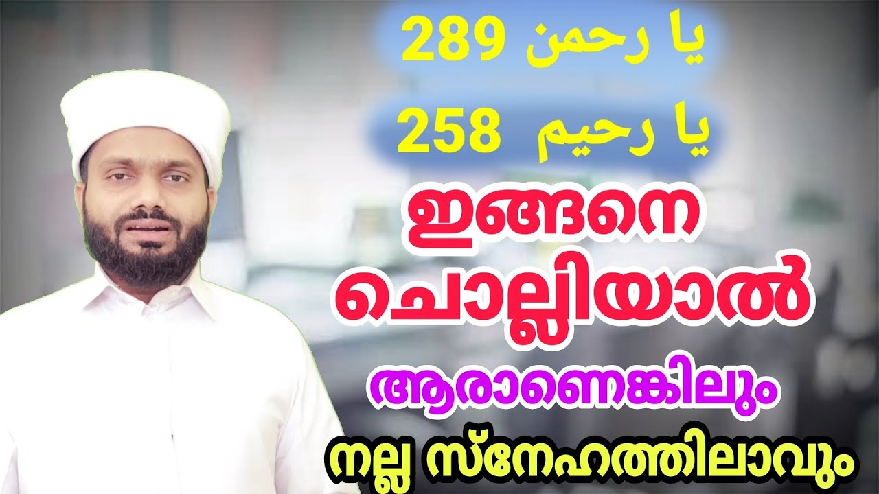 ഇത് ചൊല്ലിയാൽ ആരും സ്നേഹത്തിലാവും. 7 ദിവസത്തിൽ നിങ്ങളെ ഞെട്ടിക്കും 