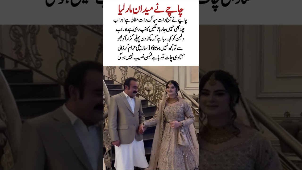 80 Year Old Man Gets Married Again | Love Has No Age Limit | Viral Wedding Story