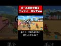 1位がやることだろww #shorts