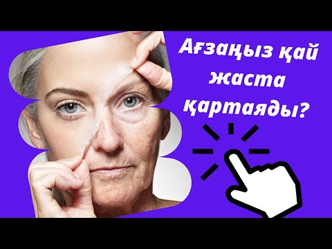 Бейне: Ағзаңыз ақуызсыз бұлшық ет жасай ала ма?