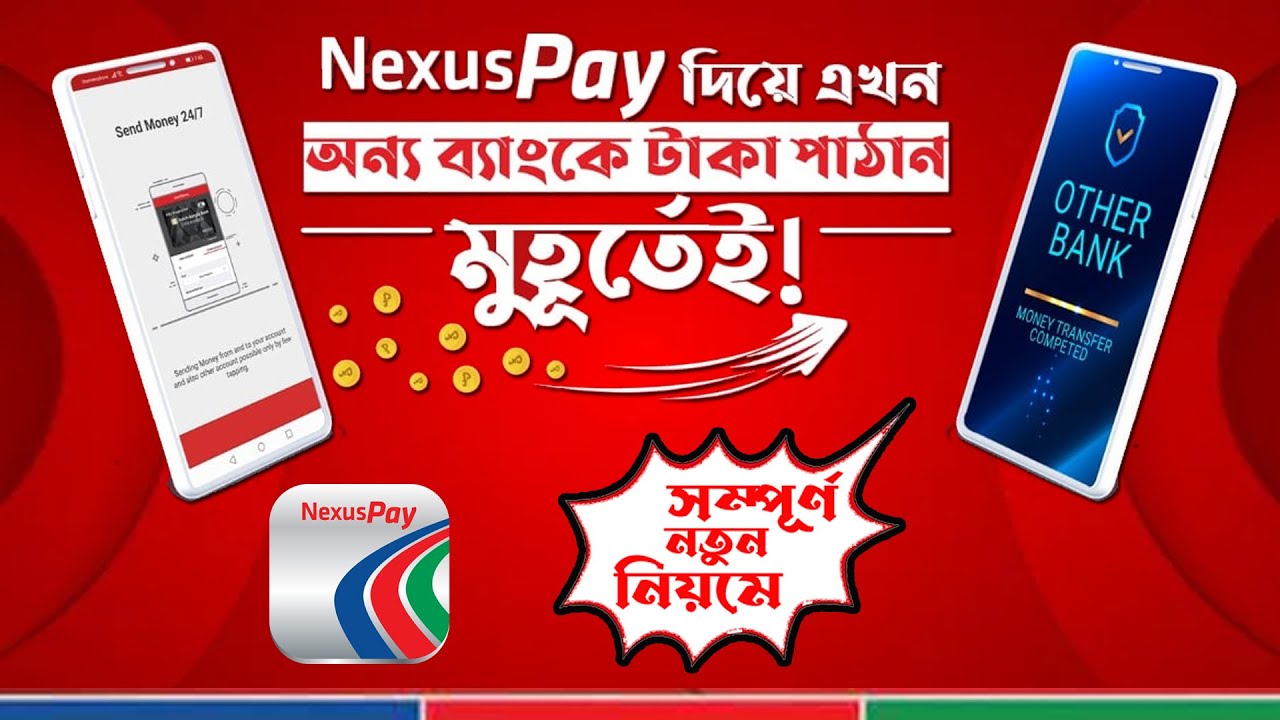 how-to-transfer-nexus-pay-to-other-bank-account-nexus-pay-to-other