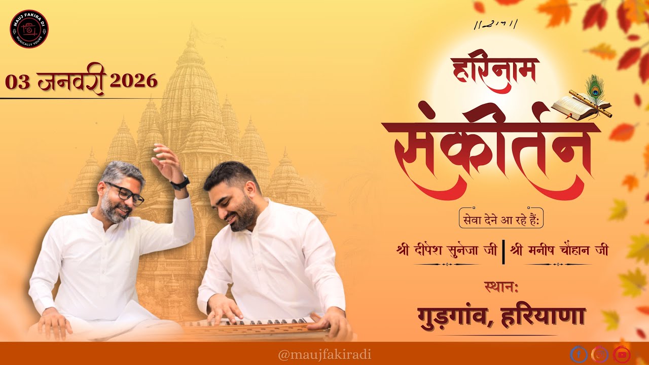 🔴 Harinaam Sankirtan | 03 January 2026 | Gurugram, Haryana | Mauj Fakira Di