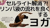 顔のむくみ リンパの流れを良くする 簡単 綿棒ツボおし Youtube