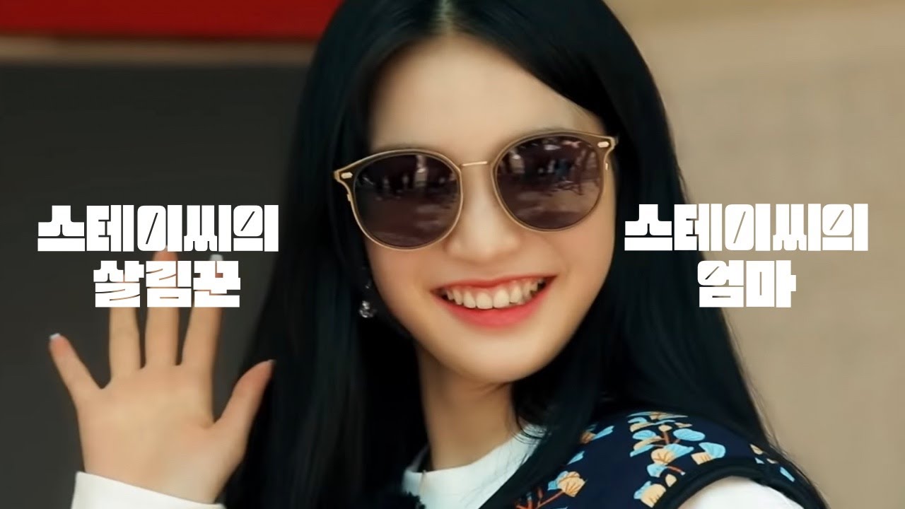 [스테이씨/아이사] 스테이씨의 엄마, 아이사 살림꾼 모먼트.zip