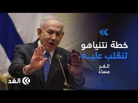 The Conflict Over Disqualifying Arab Lists.. How Did Rejection Become an Open Door for Netanyahu'...