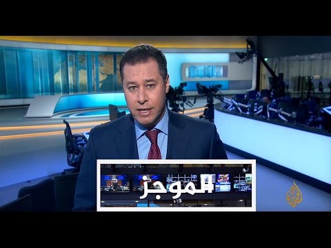 موجز الأخبار - العاشرة مساء 20/04/2017