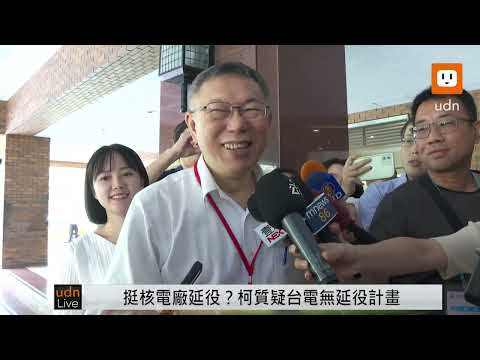 0508賴清德柯文哲出席中華民國全國工業總會理監事聯席會議