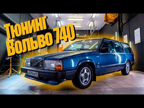 Стоит ли ПОКУПАТЬ 30-летнюю Volvo 740 и сколько вы на нее потратите ДЕНЕГ