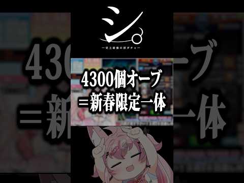 【#モンスト 】敗北ガチャ報告会。ご利用は計画的に… 【#オーブ 】【#モンスターストライク】
